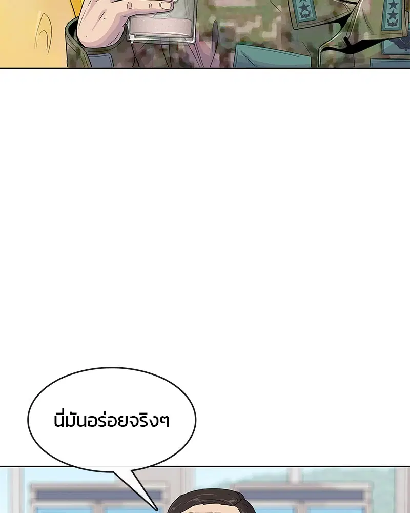 Kitchen Soldier ตอนที่ 105 หน้า 63
