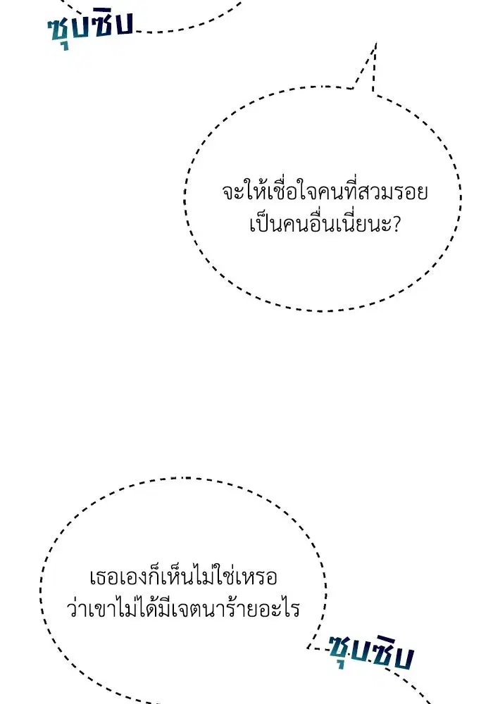 The Lazy Lord Masters the Sword ตอนที่ 132 หน้า 154