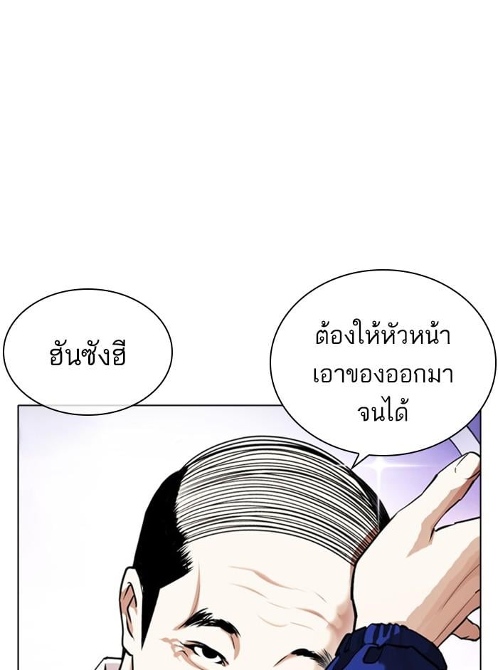 Lookism ตอนที่ 401 หน้า 201