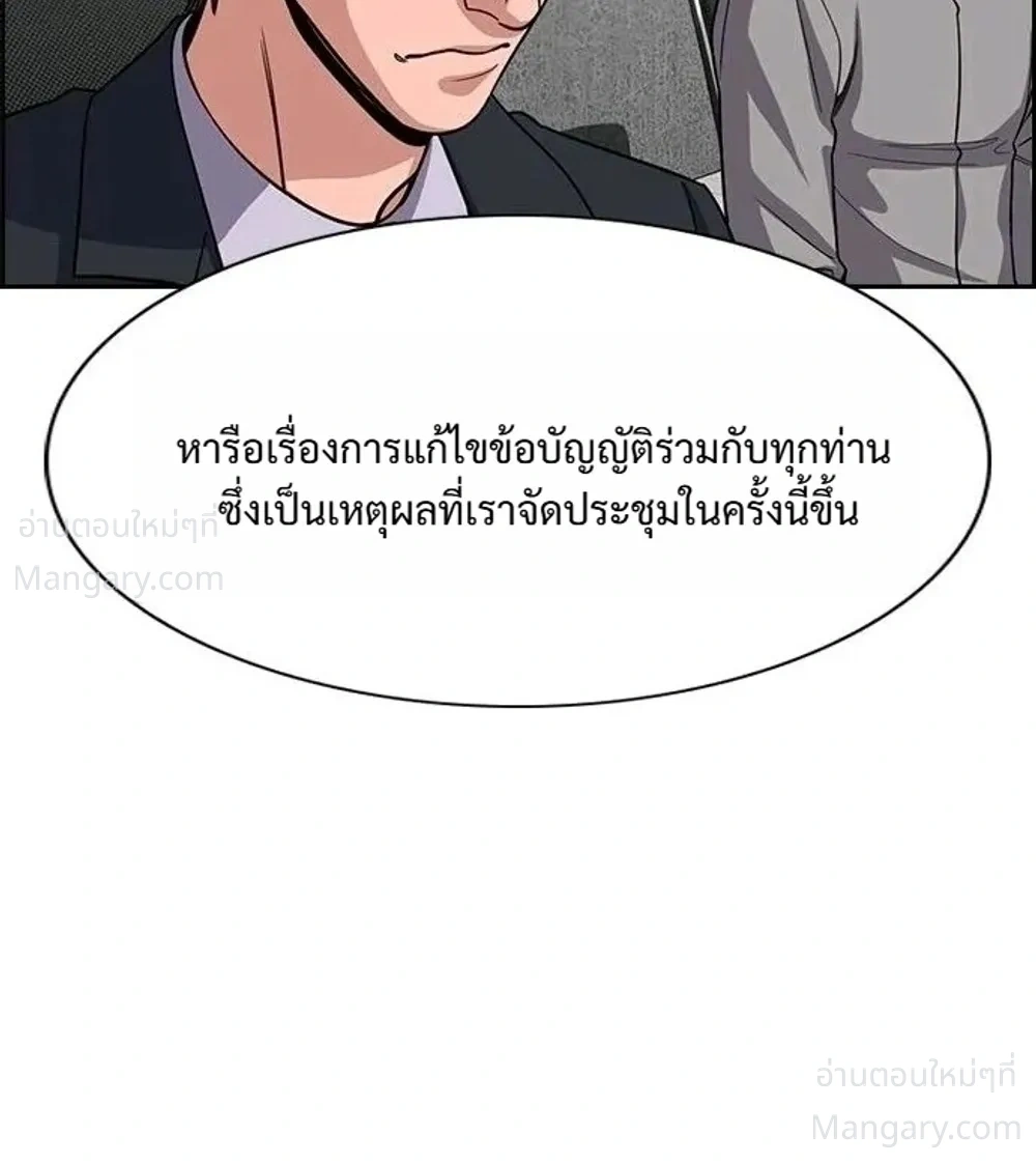 True Education ตอนที่ 264 หน้า 34