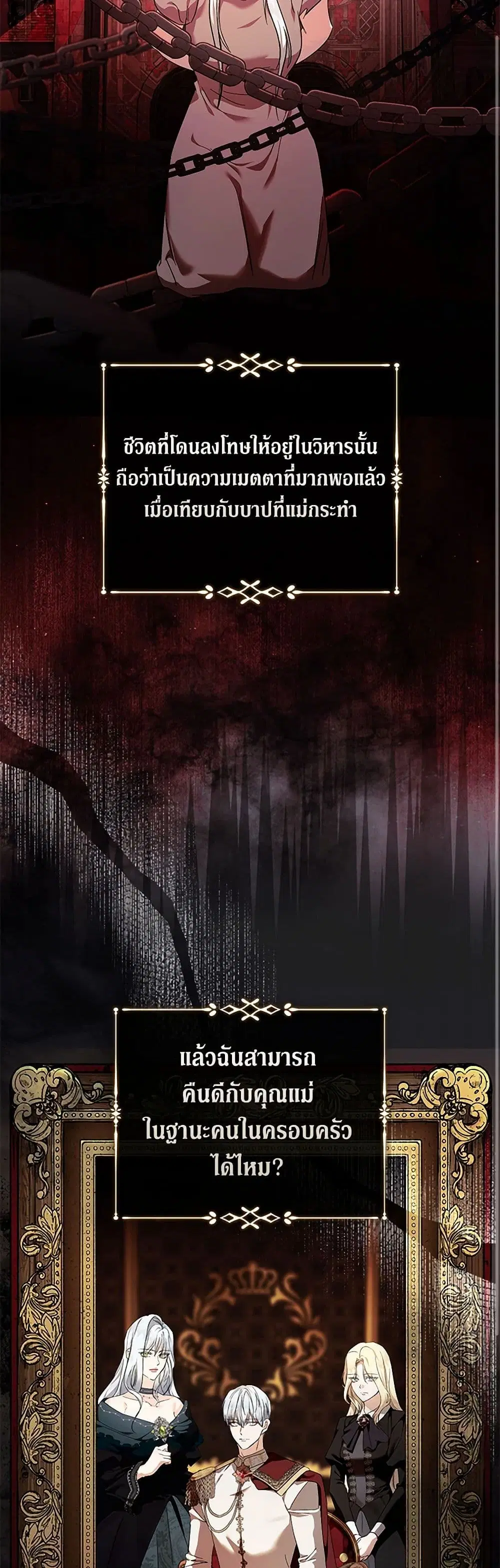 The Villainess Lives Again ตอนที่ 224 หน้า 7