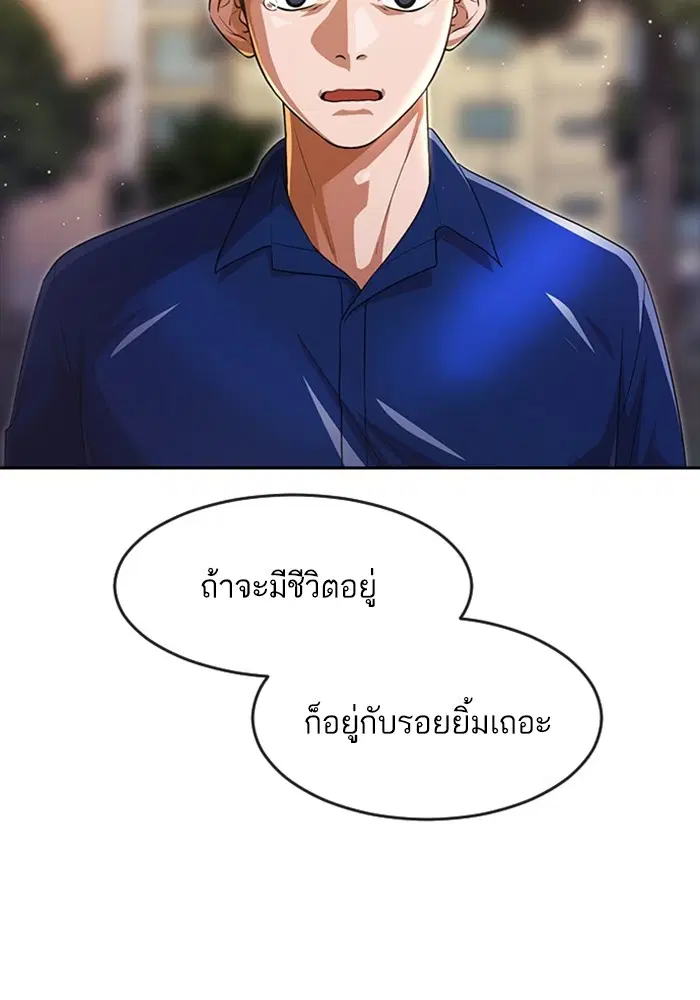 Random Chat ตอนที่ 269 หน้า 48
