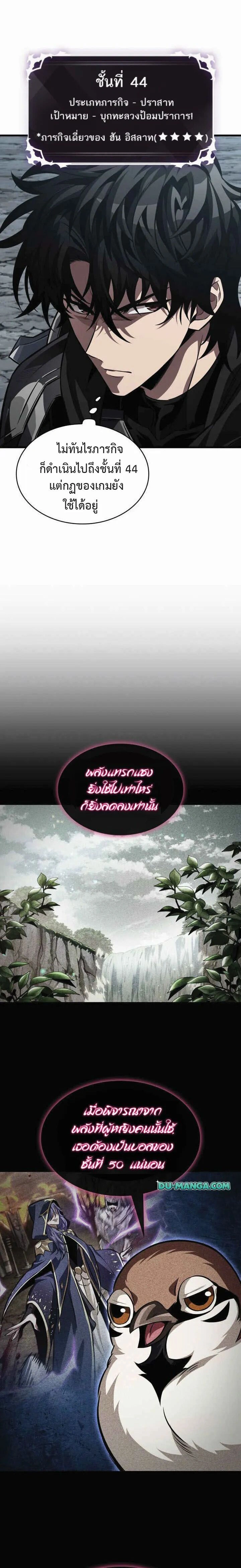Pick Me Up ตอนที่ 215 หน้า 6