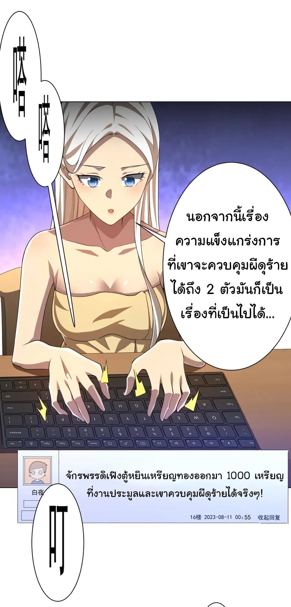 Start with Trillions of Coins ตอนที่ 45 หน้า 4