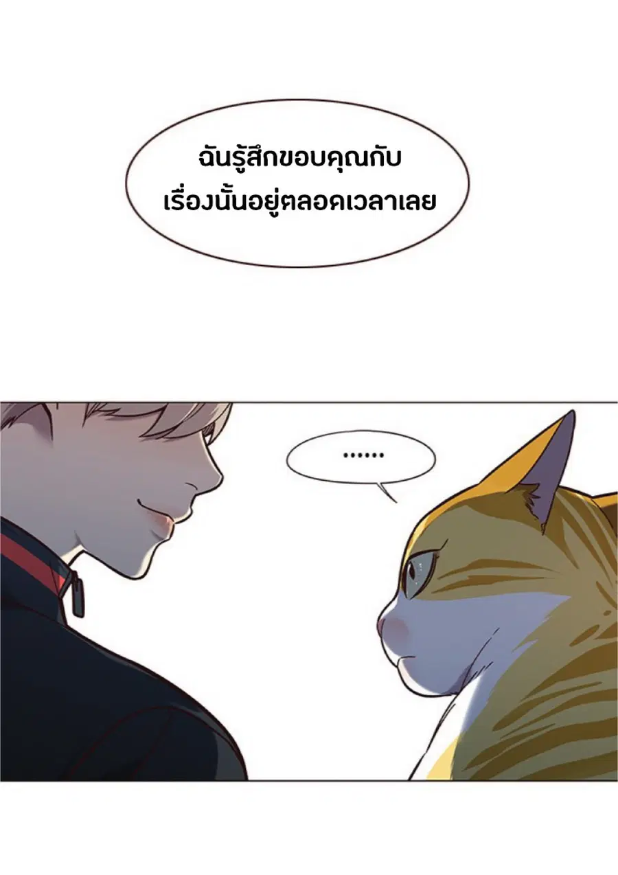 Eleceed ตอนที่ 91 หน้า 79