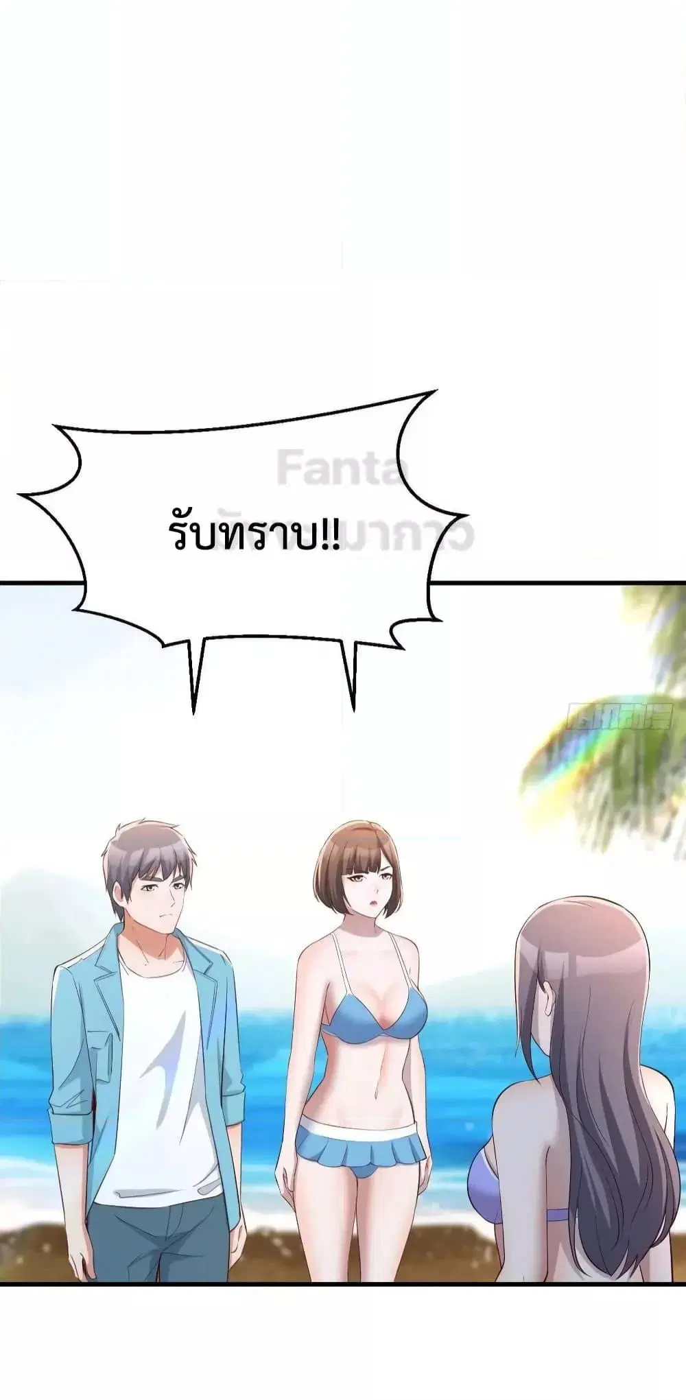 My Twin Girlfriends Loves Me So Much ตอนที่ 207 หน้า 16