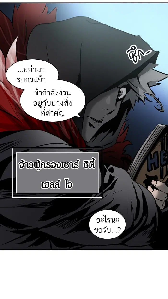 Tower of God ตอนที่ 318 หน้า 114