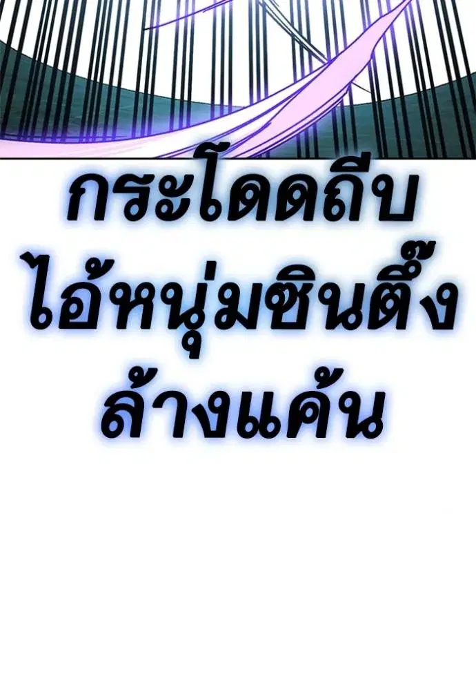 Study Group ตอนที่ 255 หน้า 64