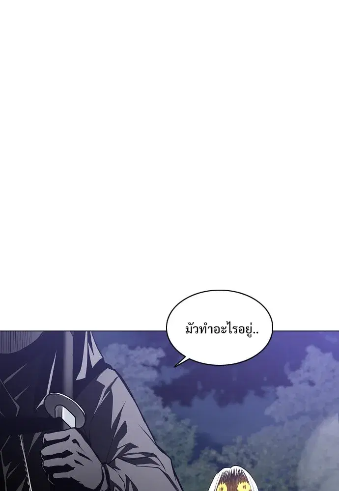 JAKDU ตอนที่ 43 หน้า 50