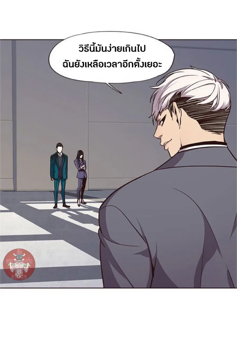 Eleceed ตอนที่ 25 หน้า 4