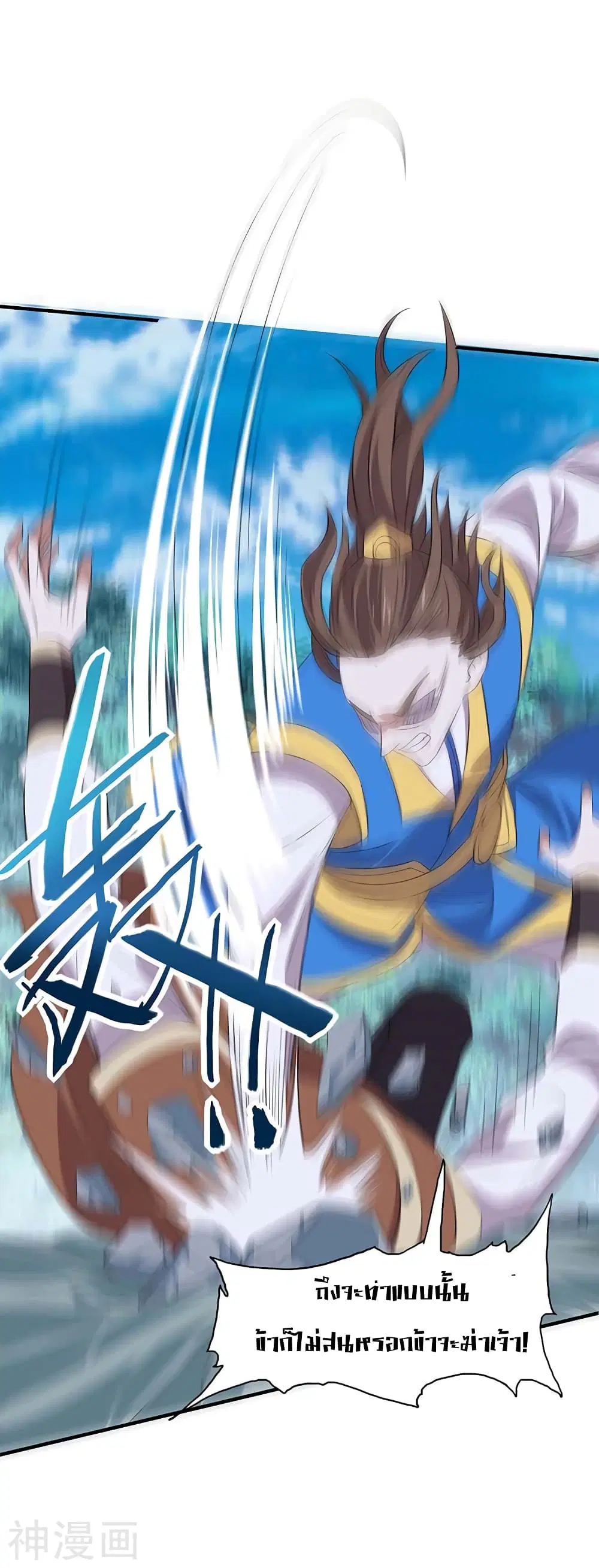 Return of Divine Emperor ตอนที่ 108 หน้า 26