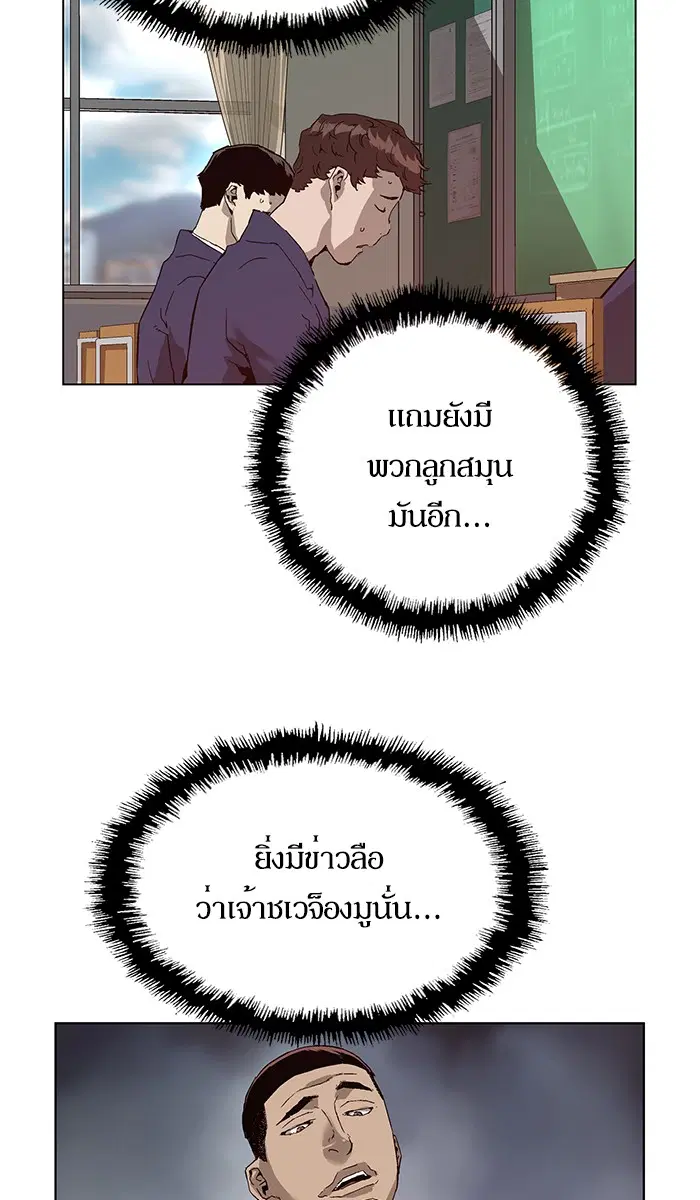 Weak Hero ตอนที่ 136 หน้า 7