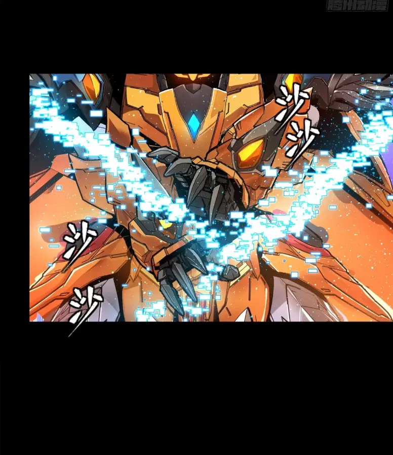 Legend of Star General ตอนที่ 191 หน้า 49