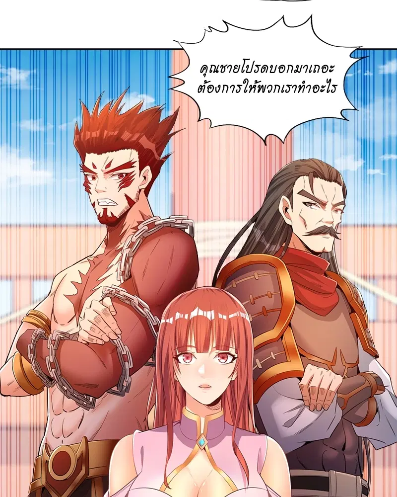 The Time of Rebirth ตอนที่ 104 หน้า 29