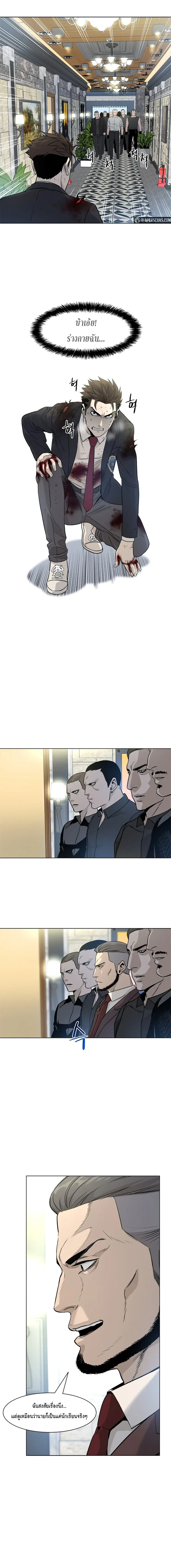 God of Blackfield ตอนที่ 14 หน้า 11
