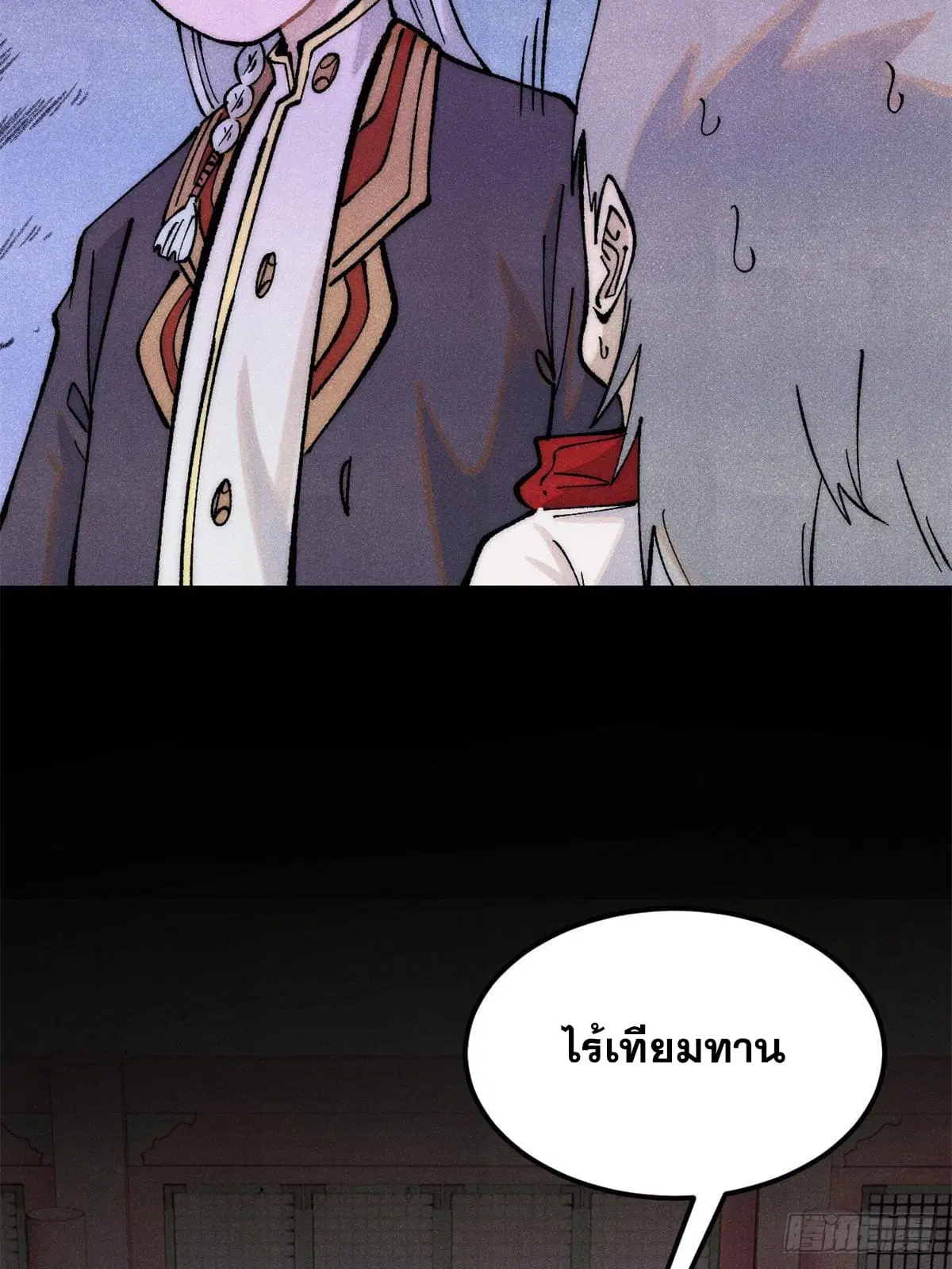 All Hail the Sect Leader ตอนที่ 275 หน้า 43