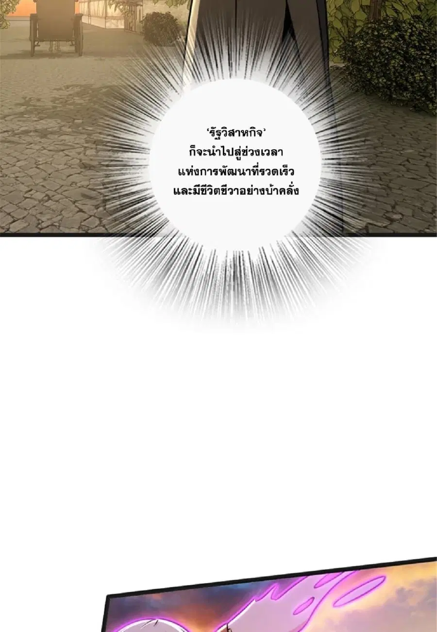 Release That Witch ตอนที่ 609 หน้า 53