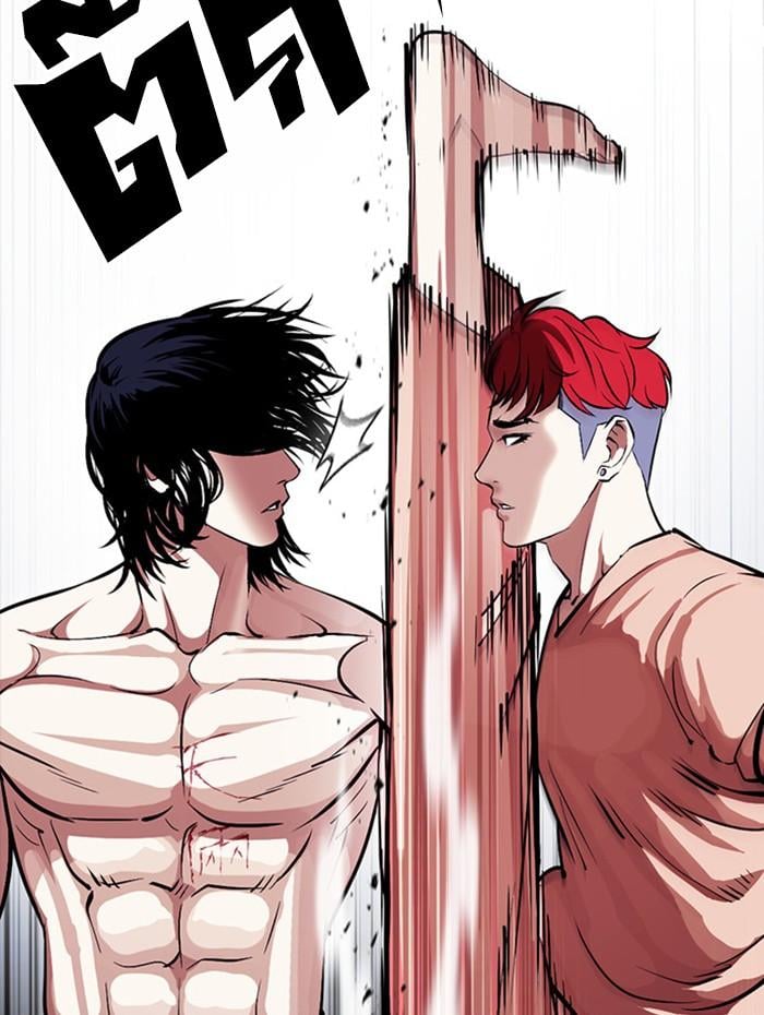Lookism ตอนที่ 381 หน้า 135