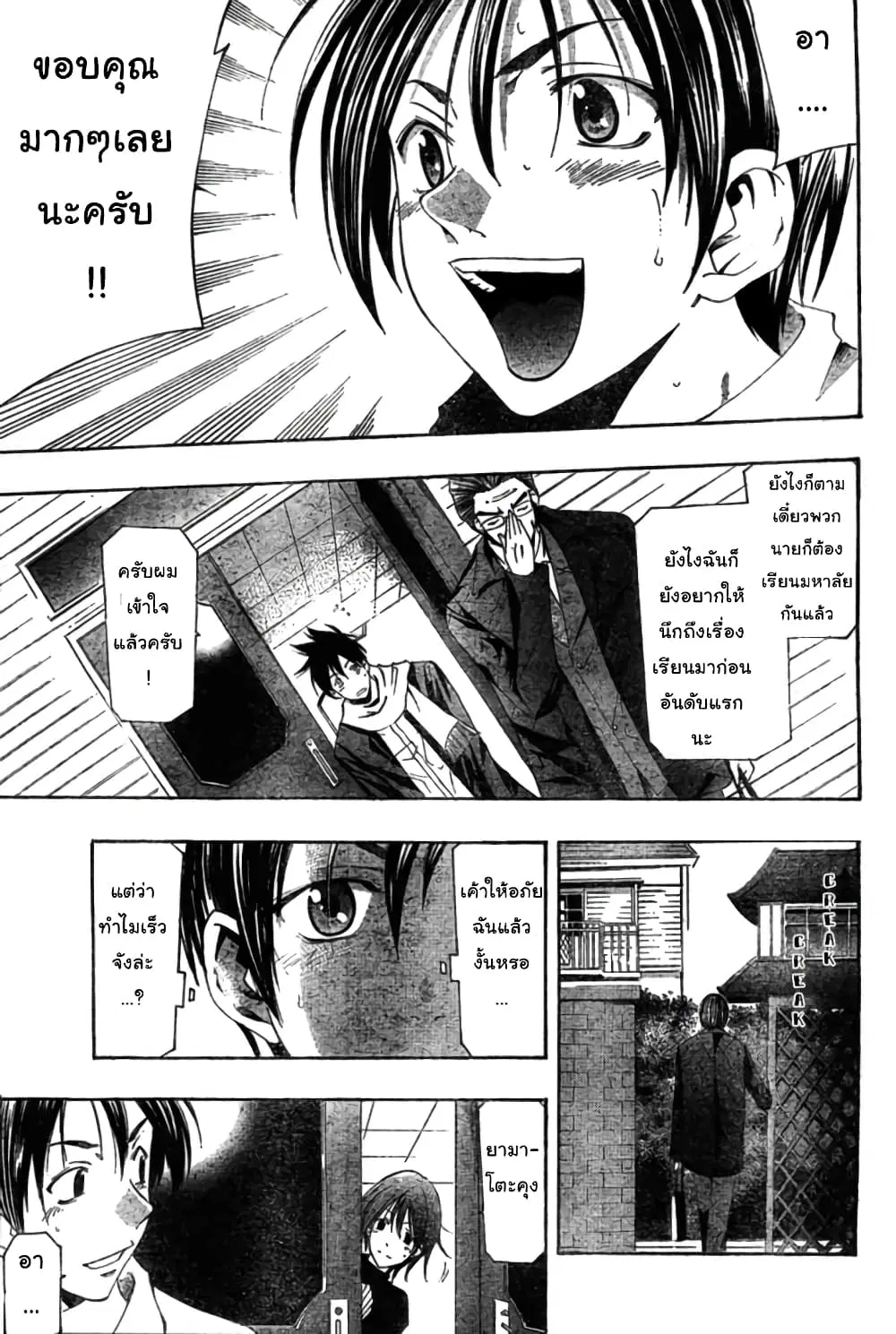 Suzuka ตอนที่ 155 หน้า 7