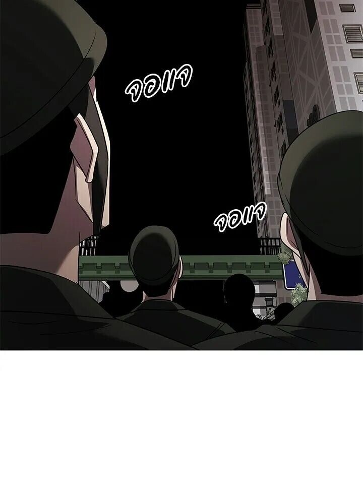 Night of the Ogre ตอนที่ 129 หน้า 74
