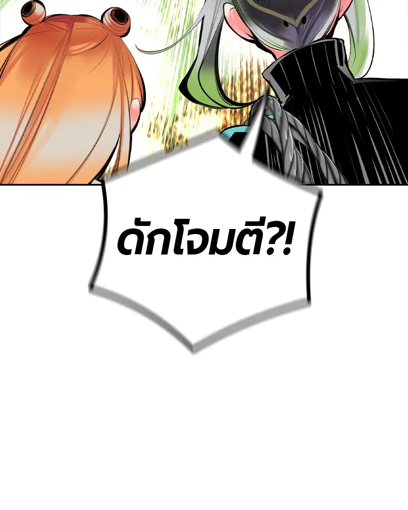 Jungle Juice ตอนที่ 30 หน้า 117