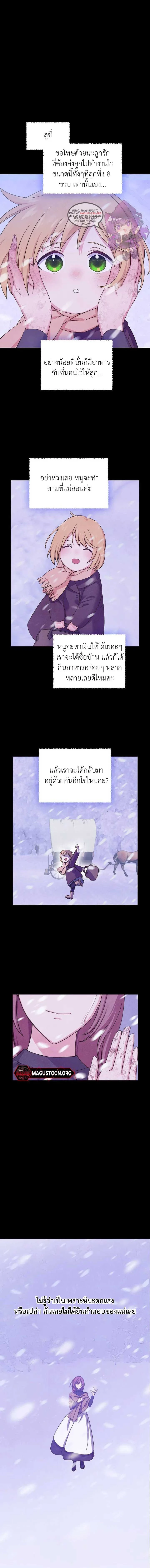 My master doesn’t bite people! – นายท่านของฉันไม่กัดคนหรอกนะคะ! ตอนที่ 2 หน้า 1
