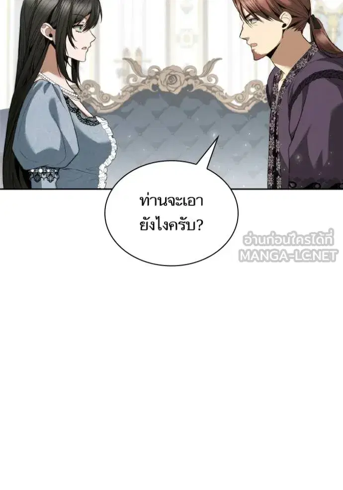 I Am the Queen in This Life ตอนที่ 144 หน้า 90