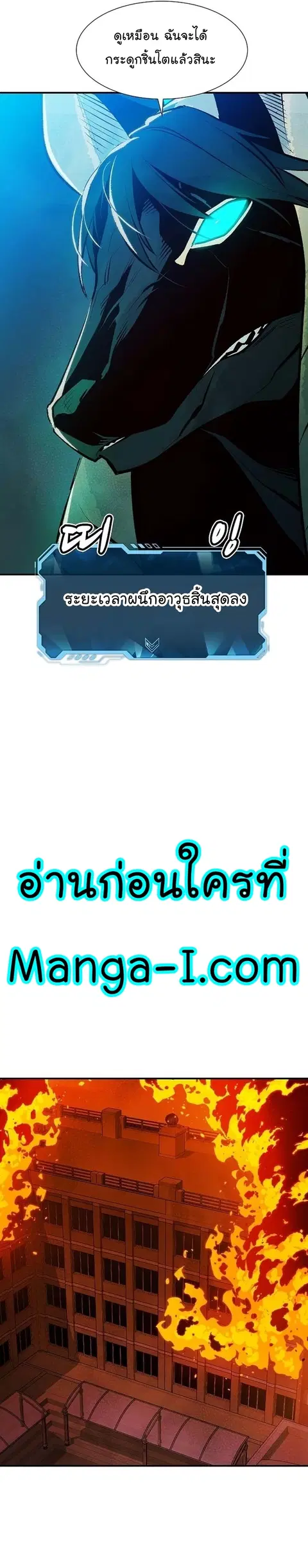 The Lone Necromancer ตอนที่ 98 หน้า 18