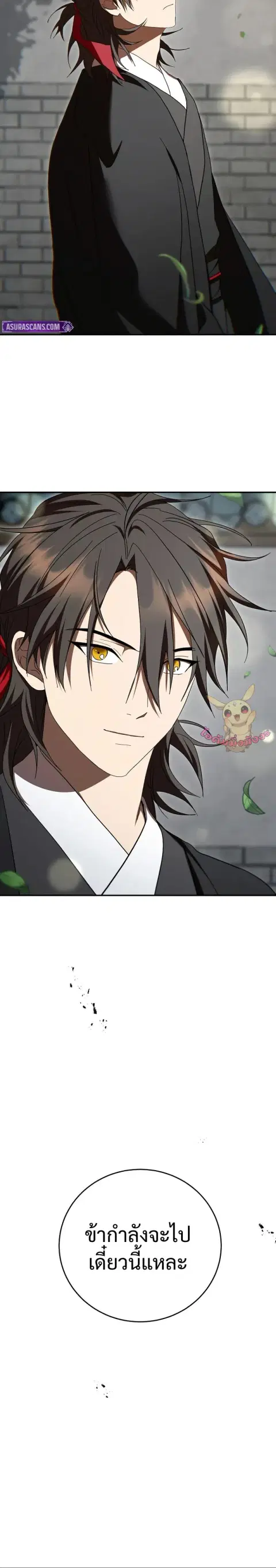 Path of the Shaman ตอนที่ 157 หน้า 18