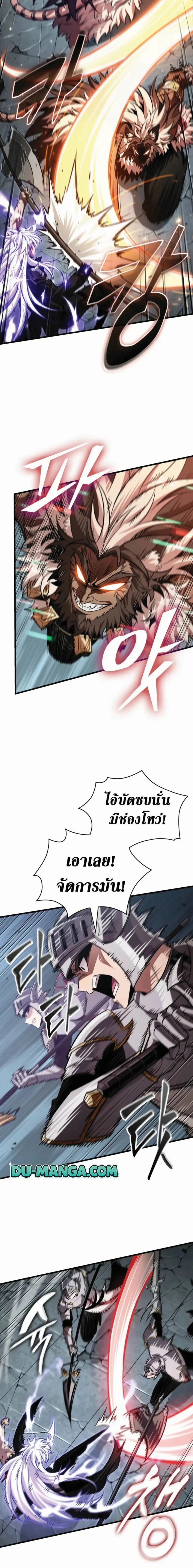 Pick Me Up ตอนที่ 216 หน้า 16