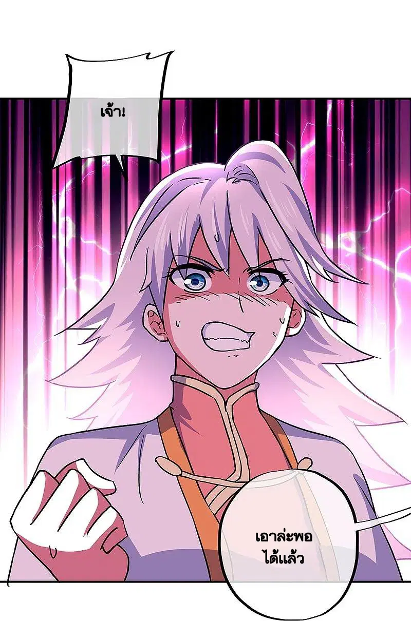Peerless Battle Spirit ตอนที่ 327 หน้า 35