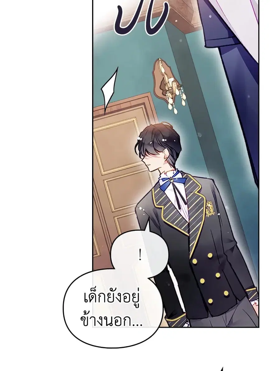 Death Is The Only Ending For The Villainess ตอนที่ 108 หน้า 38