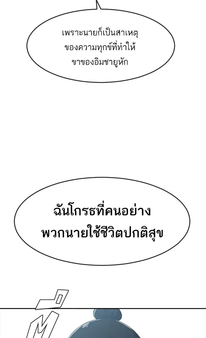 Random Chat ตอนที่ 225 หน้า 44