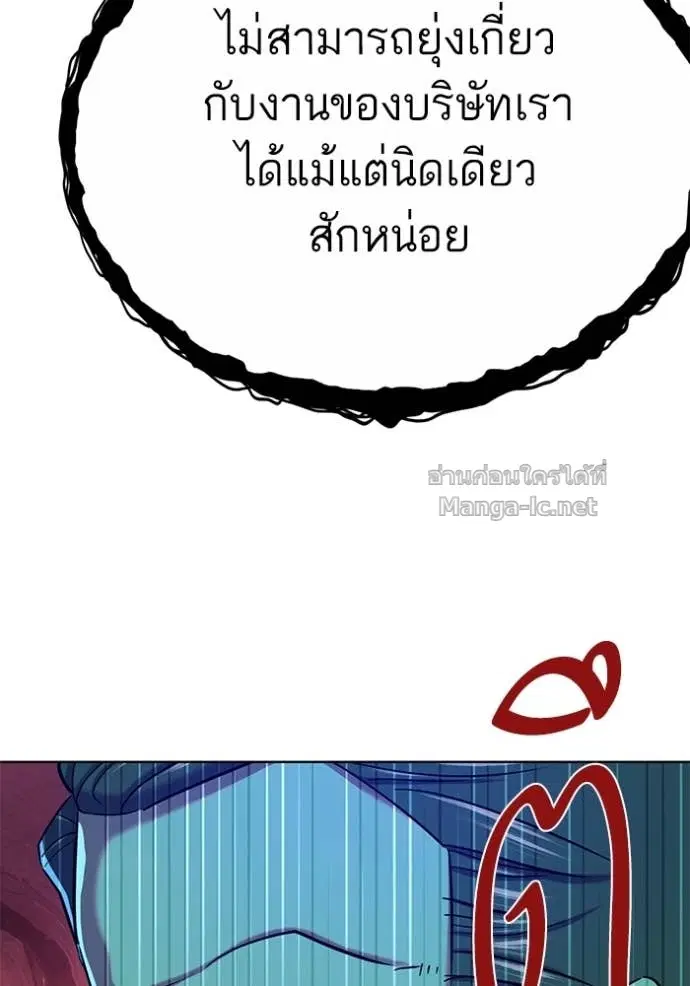 Reborn Rich ตอนที่ 139 หน้า 148
