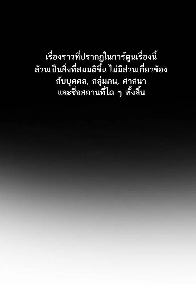 True Education ตอนที่ 114 หน้า 1
