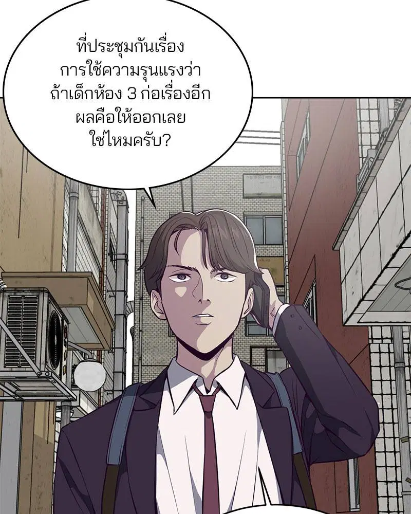 The Boy of Death ตอนที่ 36 หน้า 95