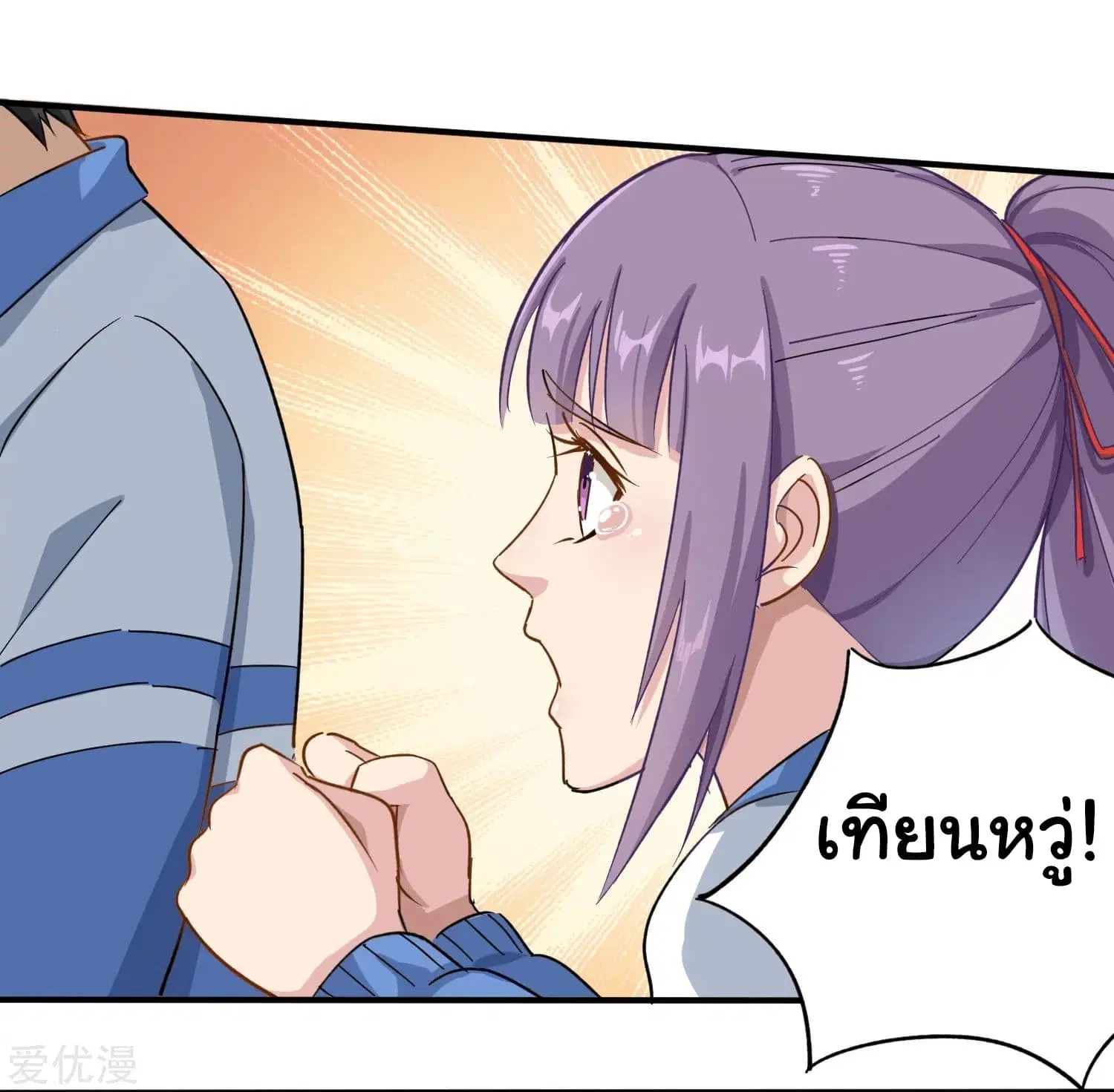 School Flower Master ตอนที่ 8 หน้า 4