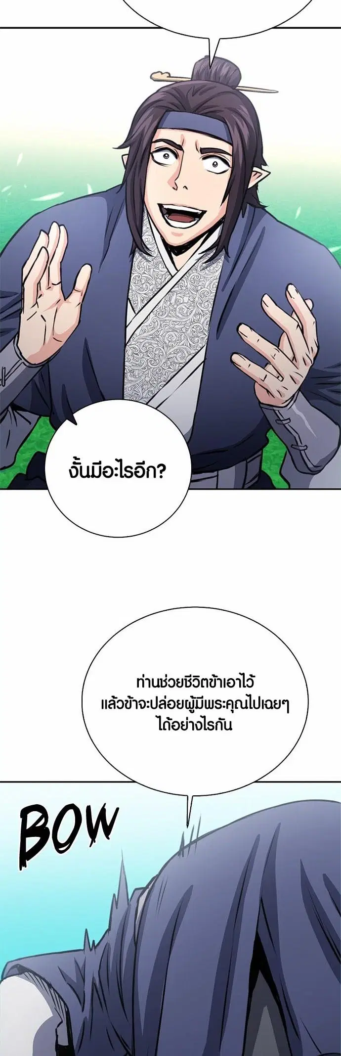 Seoul Station Druid ตอนที่ 110 หน้า 53