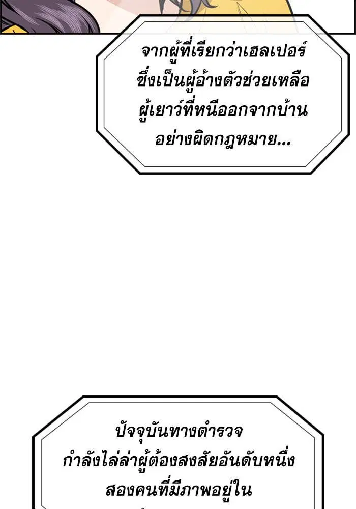True Education ตอนที่ 64 หน้า 117