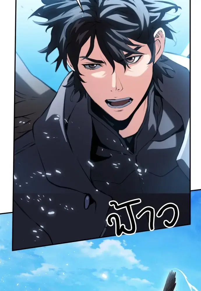 Seoul Station Druid ตอนที่ 174 หน้า 118