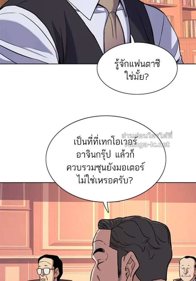 Reborn Rich ตอนที่ 54 หน้า 108