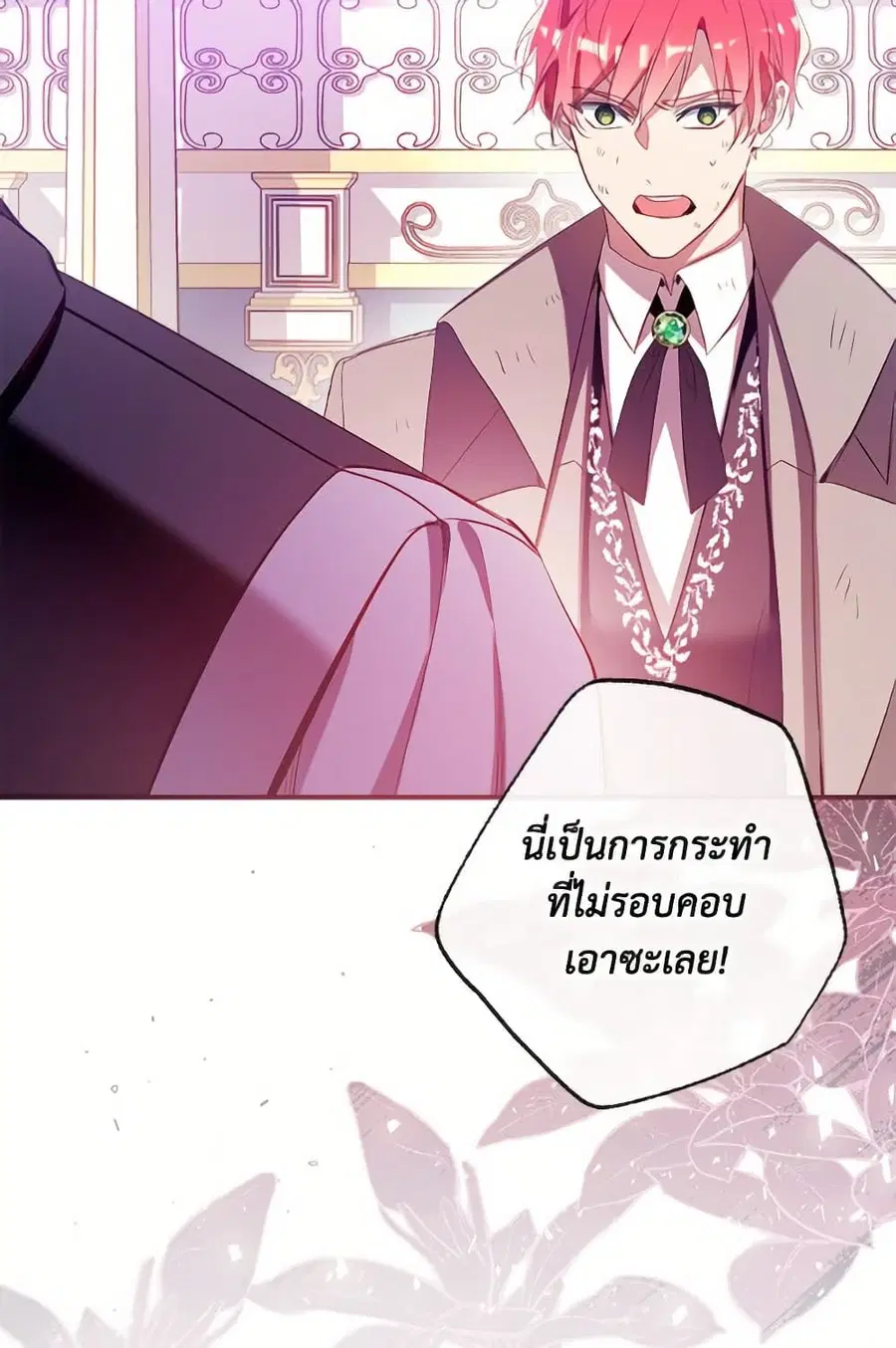 Can We Become a Family? ตอนที่ 136 หน้า 74