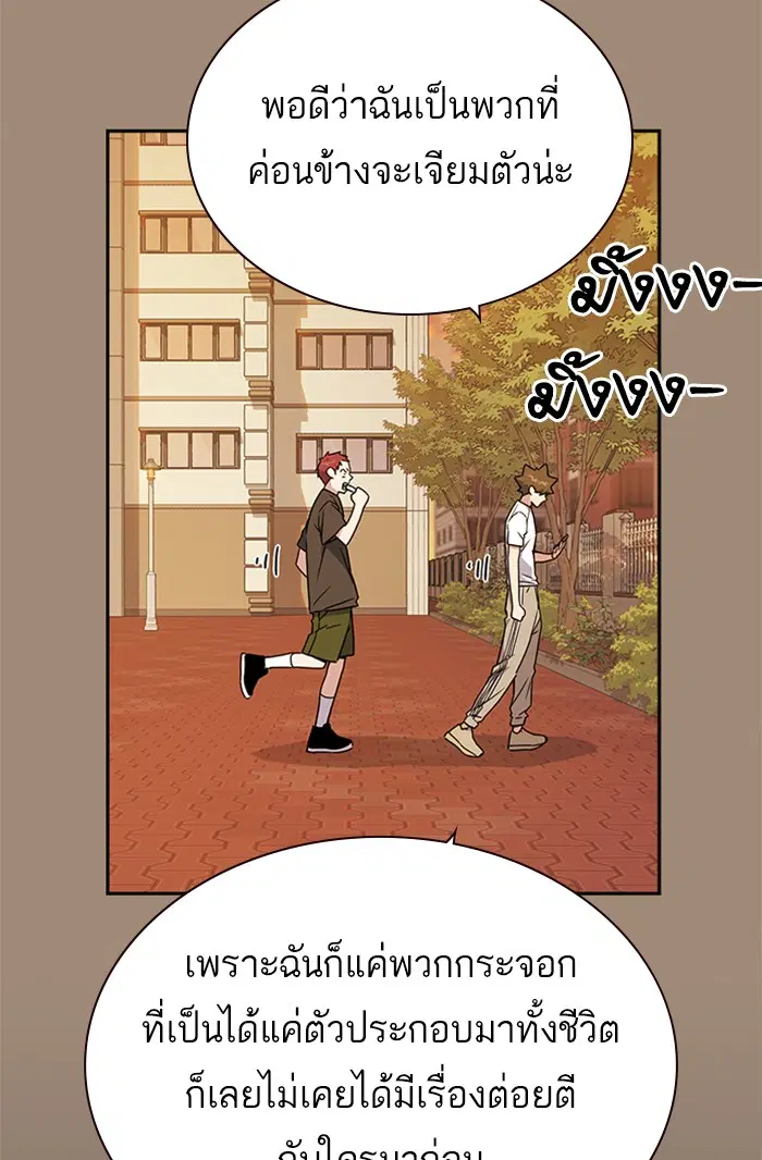 Study Group ตอนที่ 108 หน้า 63