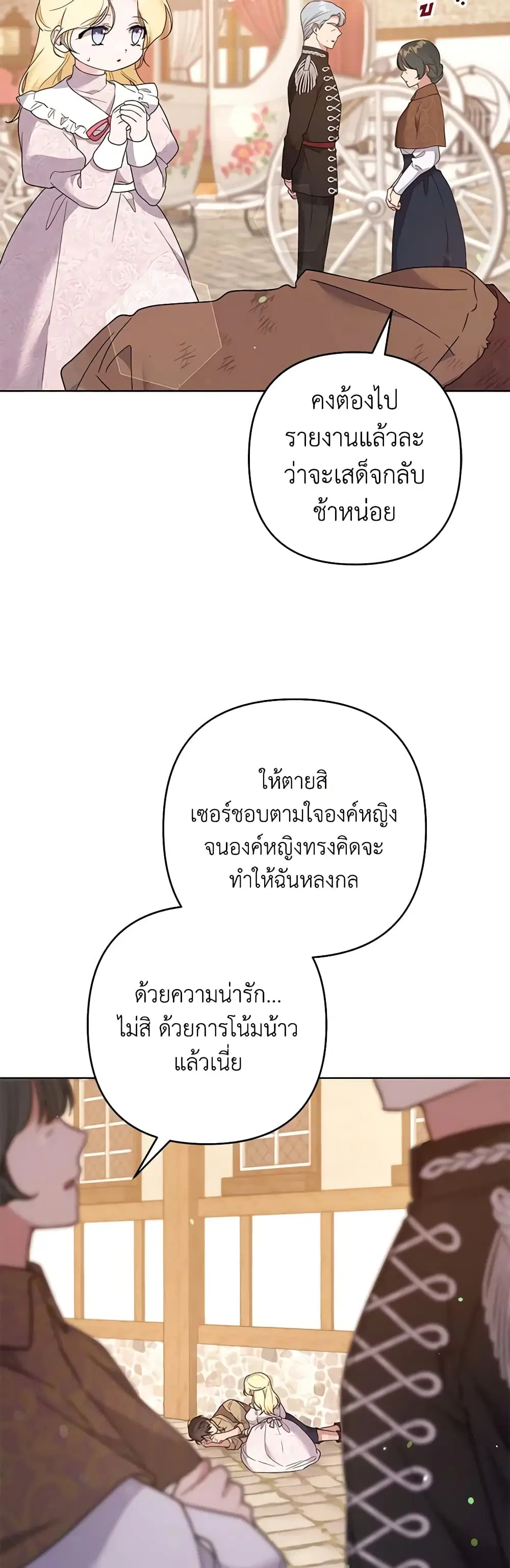 What It Means to Be You ตอนที่ 100 หน้า 11