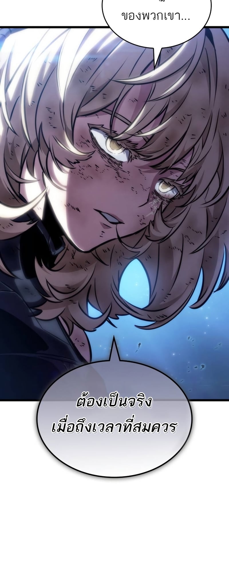 The World After the end โลกหลังการล่มสลาย ตอนที่ 107 หน้า 59