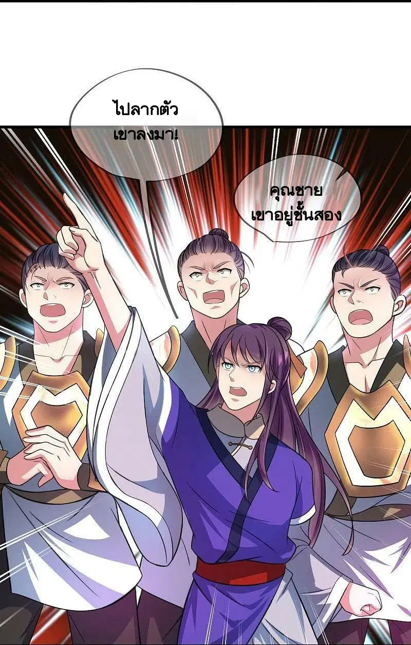 Peerless Battle Spirit ตอนที่ 442 หน้า 23