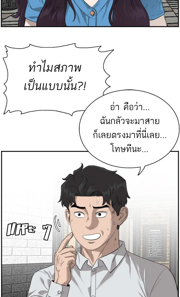 Bad Guy ตอนที่ 83 หน้า 7
