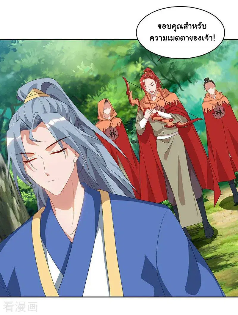 Reborn 80,000 years ตอนที่ 68 หน้า 8