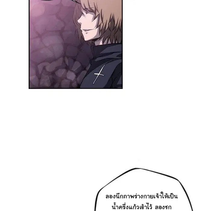 SuperNova ตอนที่ 97 หน้า 36