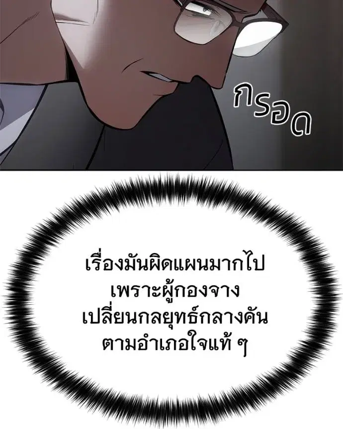 Baek XX ตอนที่ 104 หน้า 37